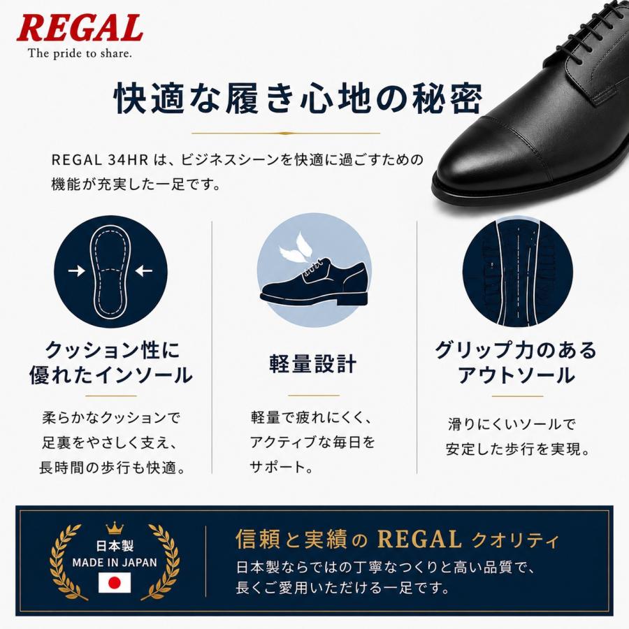 REGAL（リーガル） 34HRBB メンズ ビジネスシューズ ゴアテックス 防水