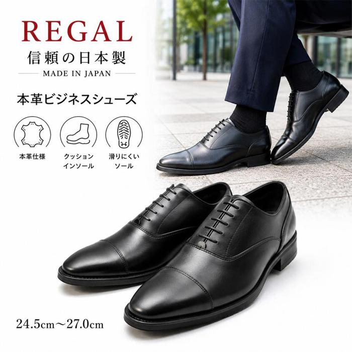 REGAL（リーガル） 35HRBB ゴアテックス GORE-TEX 防水 本革