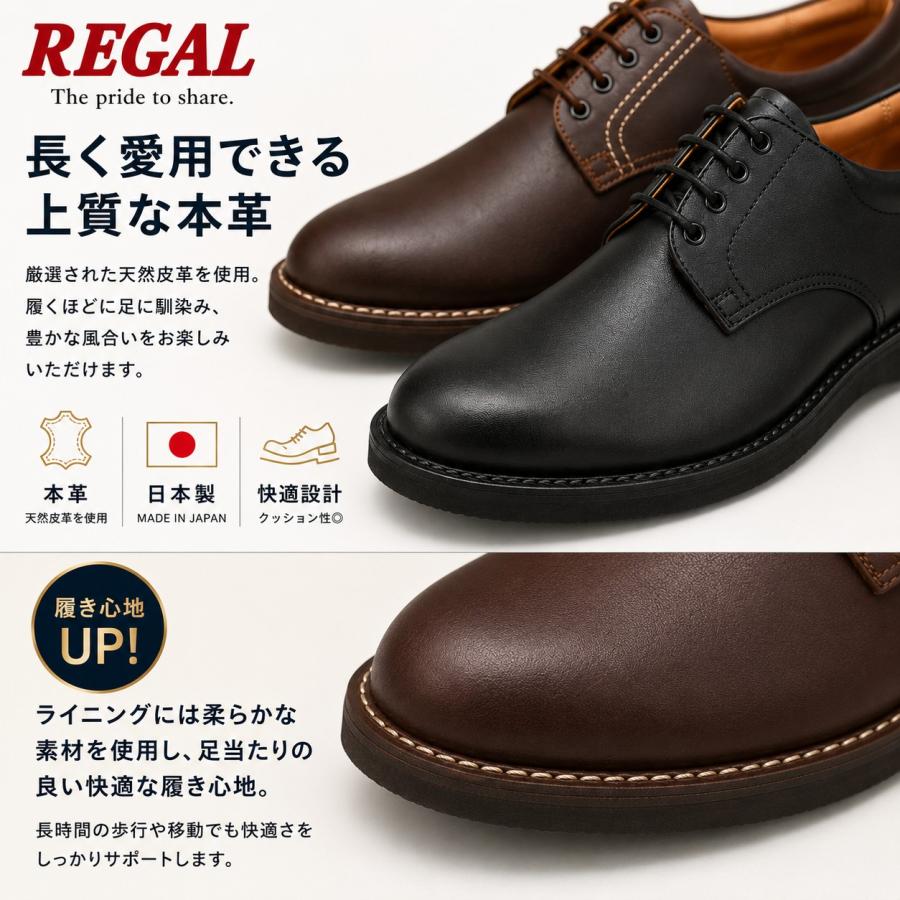 REGAL（リーガル） JJ23 プレーントゥ 本革 日本製 ビジネスシューズ