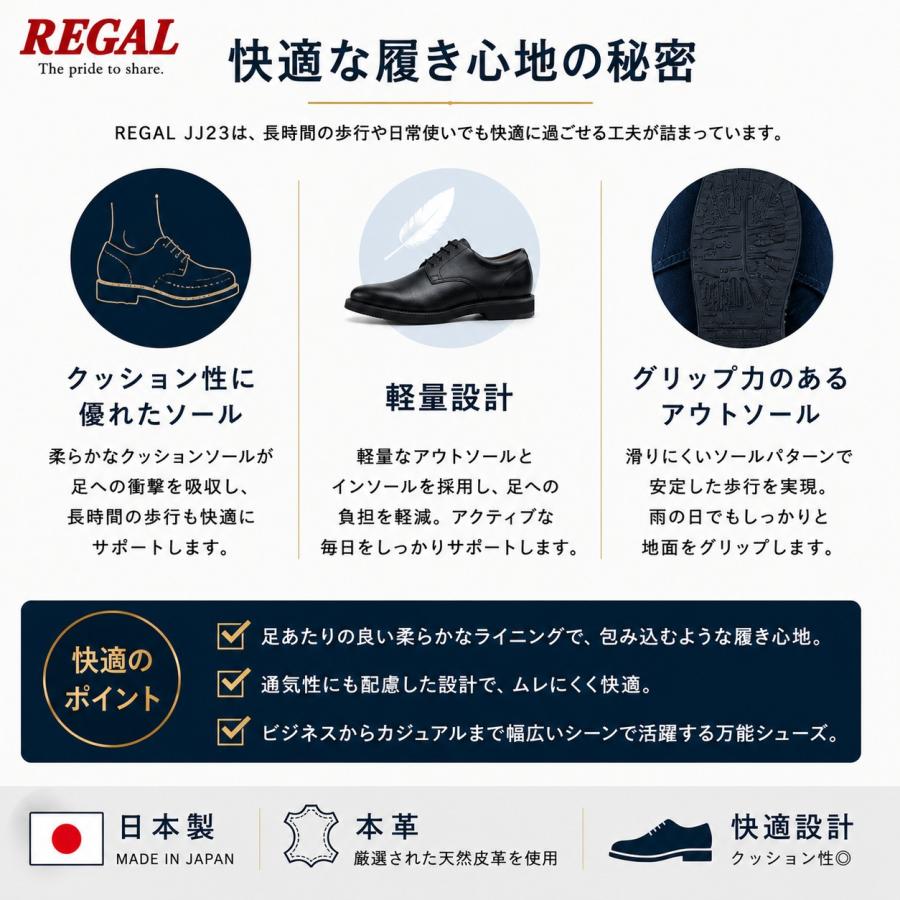REGAL（リーガル） リーガルウォーカー JJ23 メンズ ビジネスシューズ