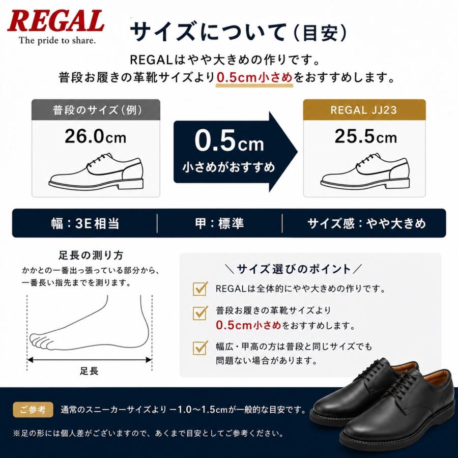 REGAL（リーガル） リーガルウォーカー JJ23 メンズ ビジネスシューズ