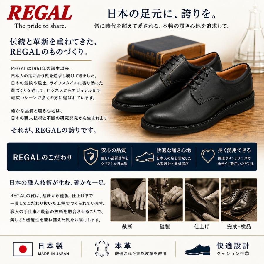 REGAL（リーガル） JJ23 プレーントゥ 本革 日本製 ビジネスシューズ