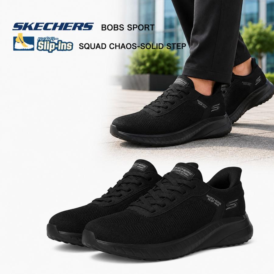 ゲッキーさん専用 SKECHERS（スケッチャーズ） メンズ スニーカー ボブス スポート