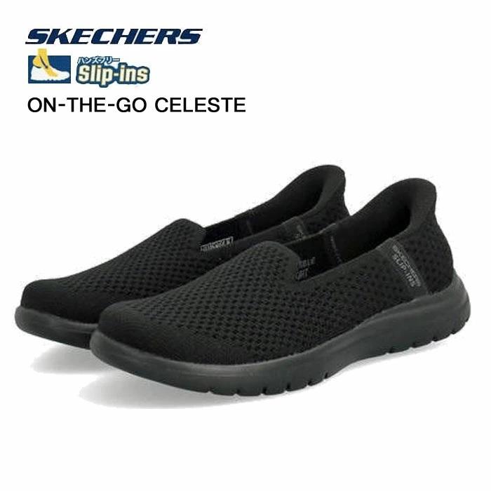 可変パックロッド　9パターン可 SKECHERS（スケッチャーズ） レディース スニーカー スリップインズ