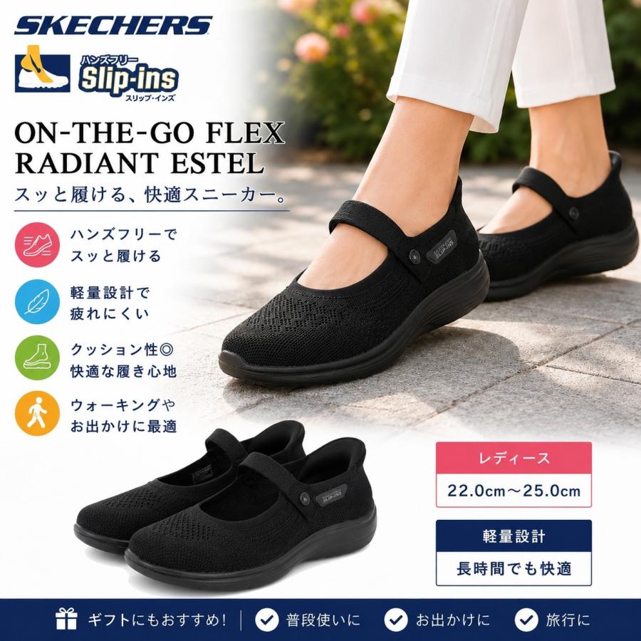 SKECHERS（スケッチャーズ） HANDS FREE SLIP-INS ON-THE-GO FLEX