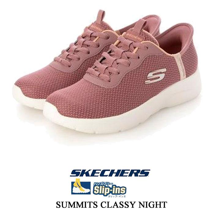 SKECHERS（スケッチャーズ） レディース スニーカー スリップインズ