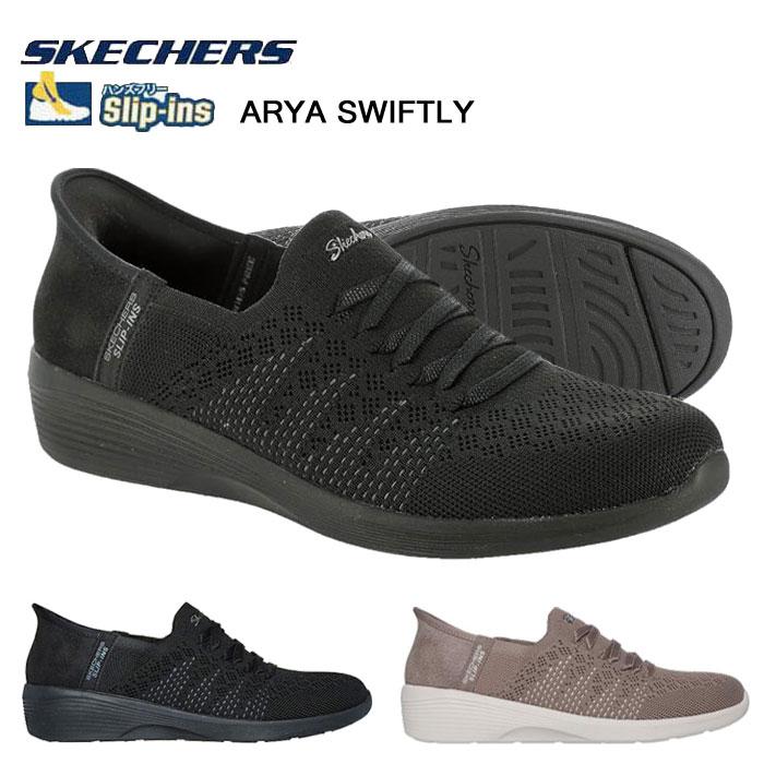 SKECHERS（スケッチャーズ） レディース スニーカー スリップインズ