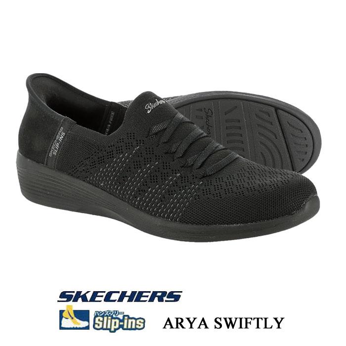 SKECHERS（スケッチャーズ） レディース スニーカー スリップインズ