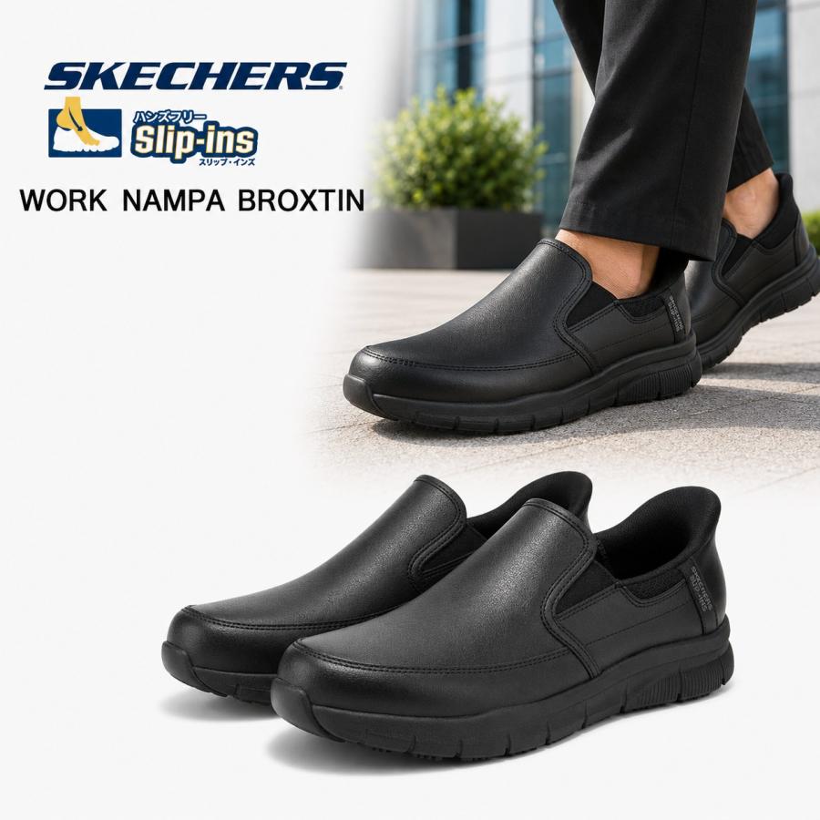 SKECHERS（スケッチャーズ） メンズ スニーカー スリップインズ ワーク