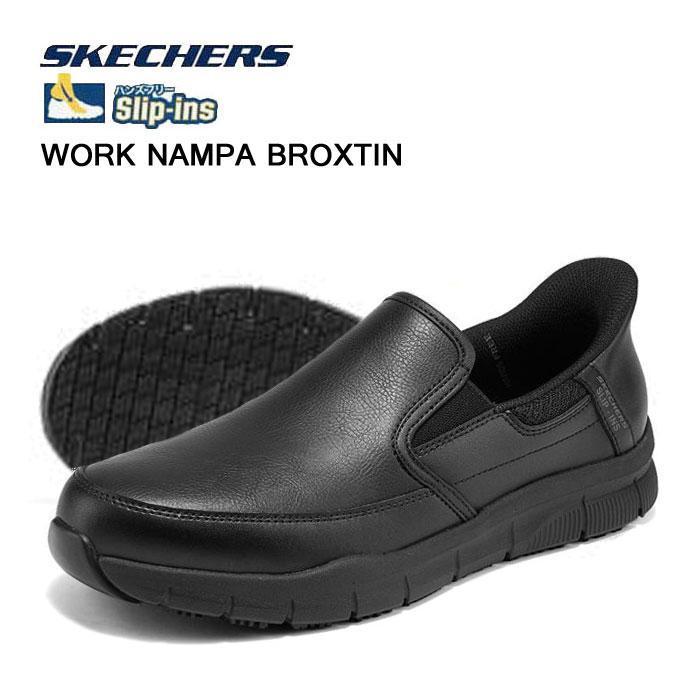 SKECHERS（スケッチャーズ） メンズ スリップインズ スニーカー