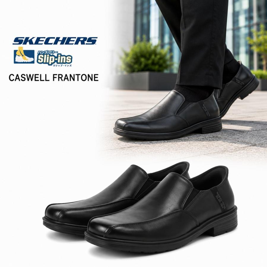 サイズ(PSY-S) 合計14枚セット+チャカソロ3枚 SKECHERS（スケッチャーズ） メンズ ビジネスシューズ スリップインズ