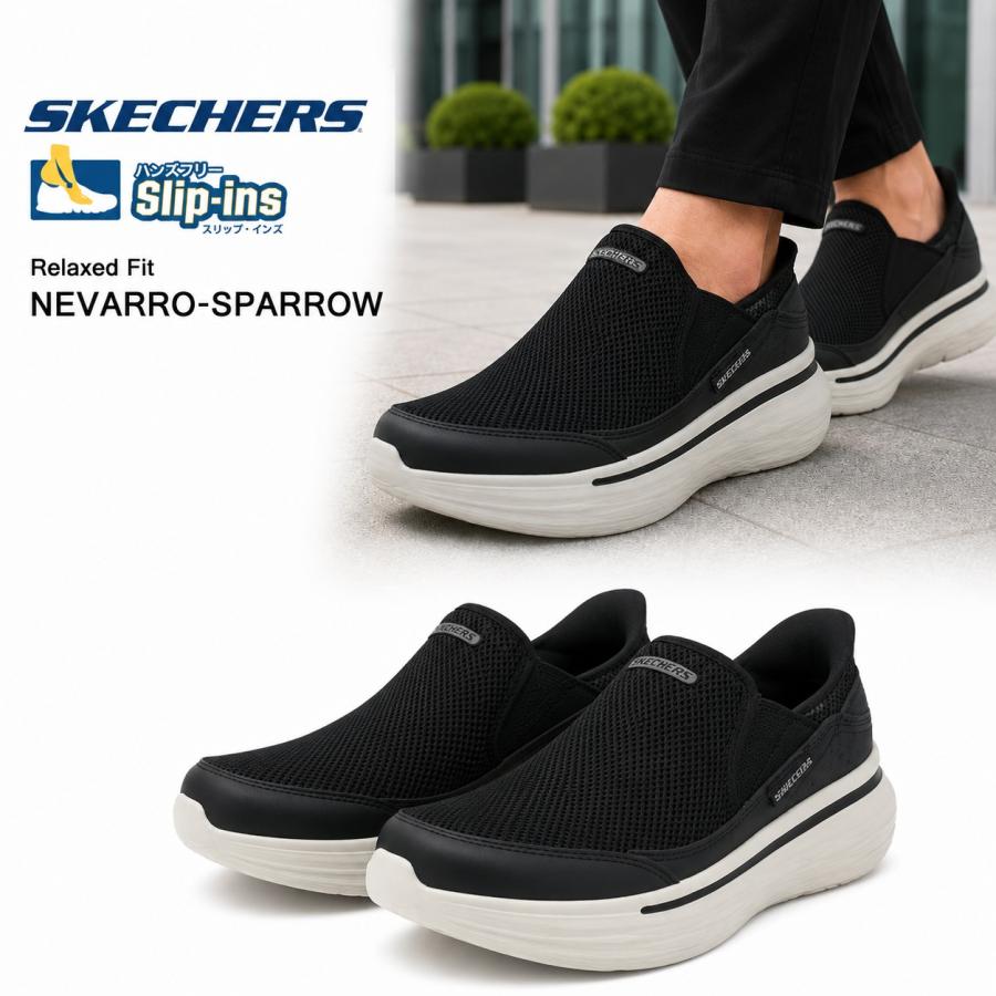 SKECHERS（スケッチャーズ） スリップインズ メンズ SUMMITS HIGH
