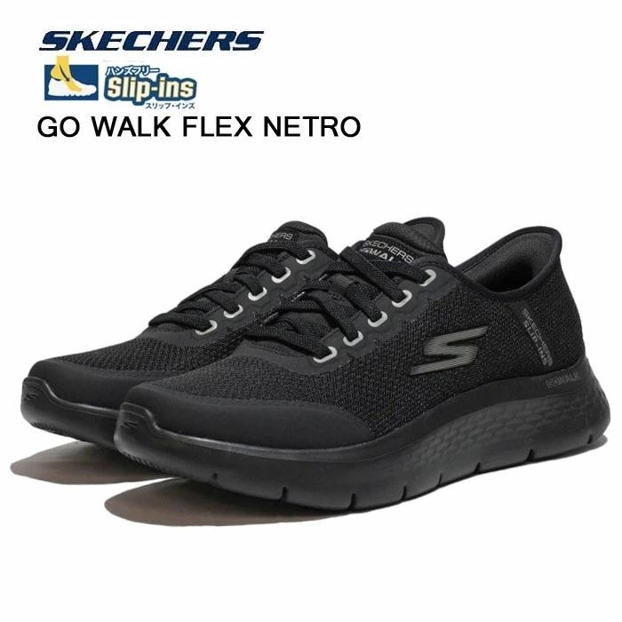SKECHERS（スケッチャーズ） メンズ スニーカー スリップインズ ゴ