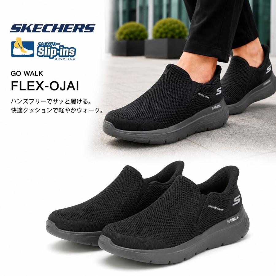 SKECHERS（スケッチャーズ） スリップインズ メンズ SKECHERS HANDS