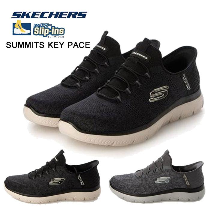 再値下げ！マジック起きるかも！？ SKECHERS（スケッチャーズ） メンズ スニーカー スリップインズ