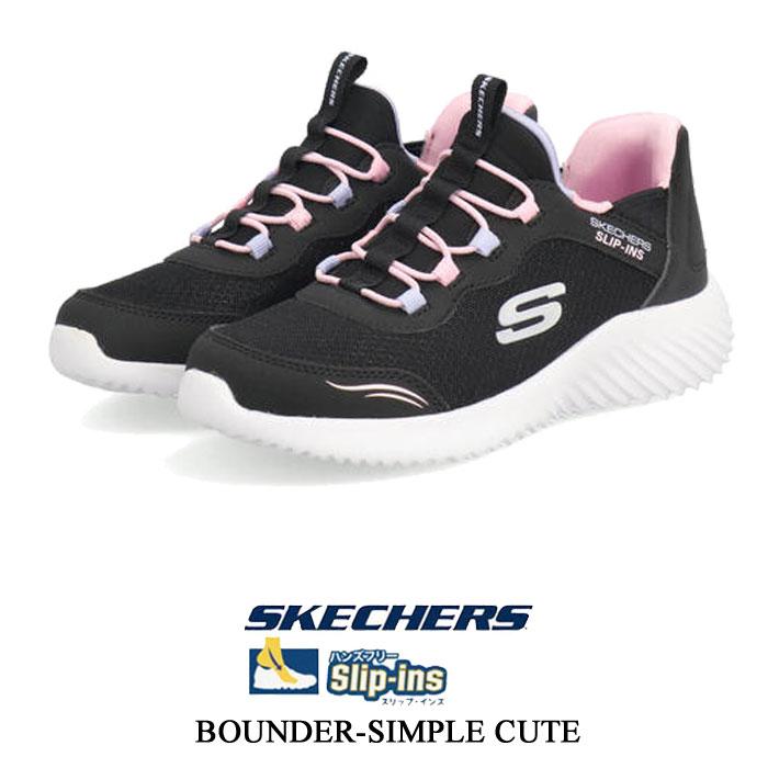 SKECHERS（スケッチャーズ） キッズ ジュニア スニーカー スリップ