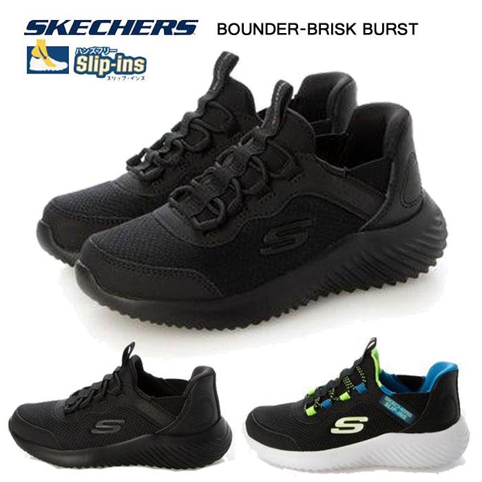 SKECHERS スケッチャーズ キッズ ジュニア スニーカー スリップ SKECHERS スケッチャーズ キッズ ジュニア スニーカー スリップ