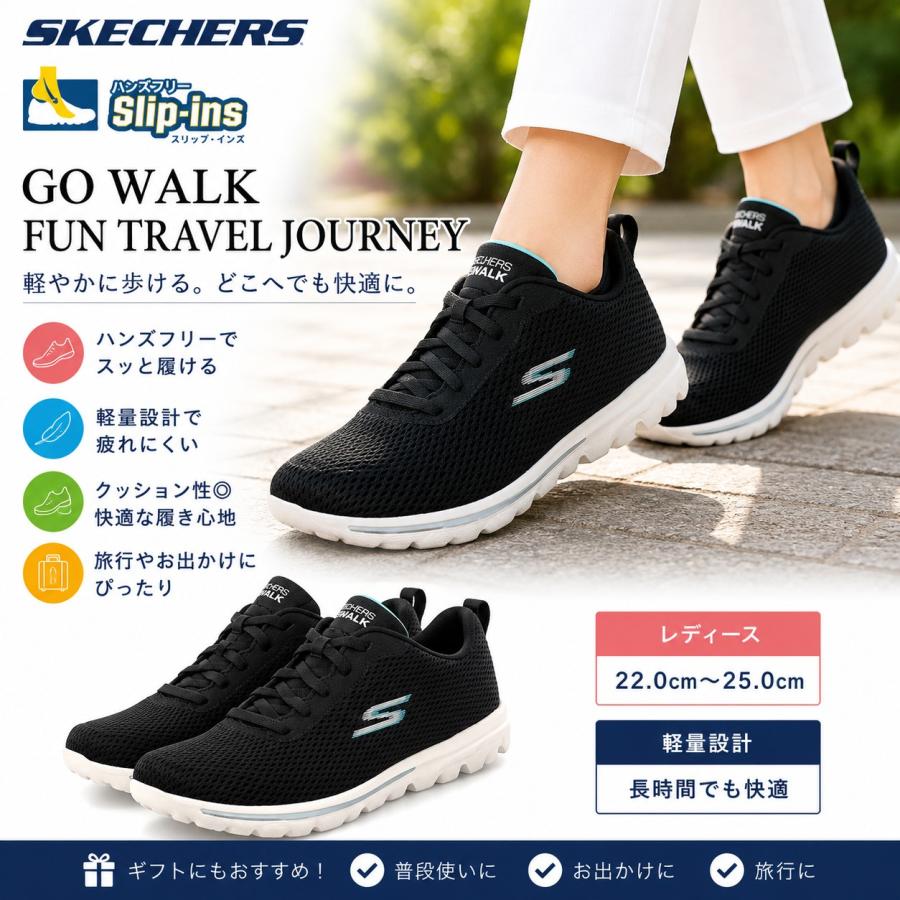 SKECHERS（スケッチャーズ） SKECHERS GO WALK TRAVEL FUN JOURNEY