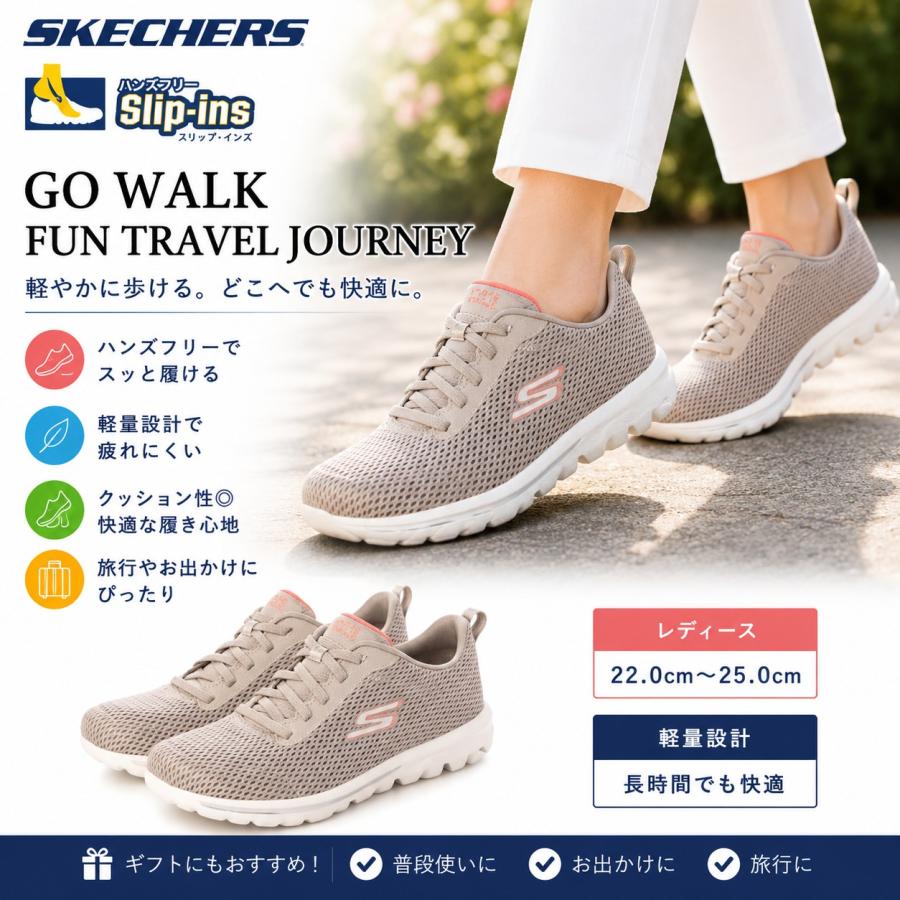 SKECHERS（スケッチャーズ） SKECHERS GO WALK TRAVEL FUN JOURNEY 
