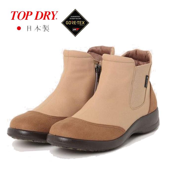 TOP DRY アサヒシューズ トップドライ ゴアテックス 防水 ショート 