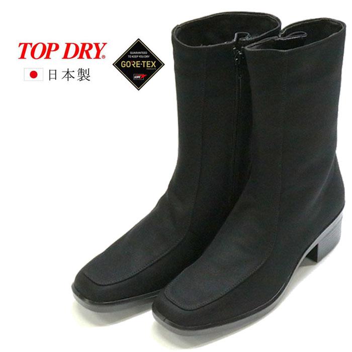 TOP DRY アサヒシューズ トップドライ ゴアテックス 防水 ロング