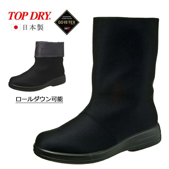 アサヒシューズ トップドライ ゴアテックス 防水 ショートブーツ TOP DRY TOP DRY アサヒシューズ トップドライ ゴアテックス 防水