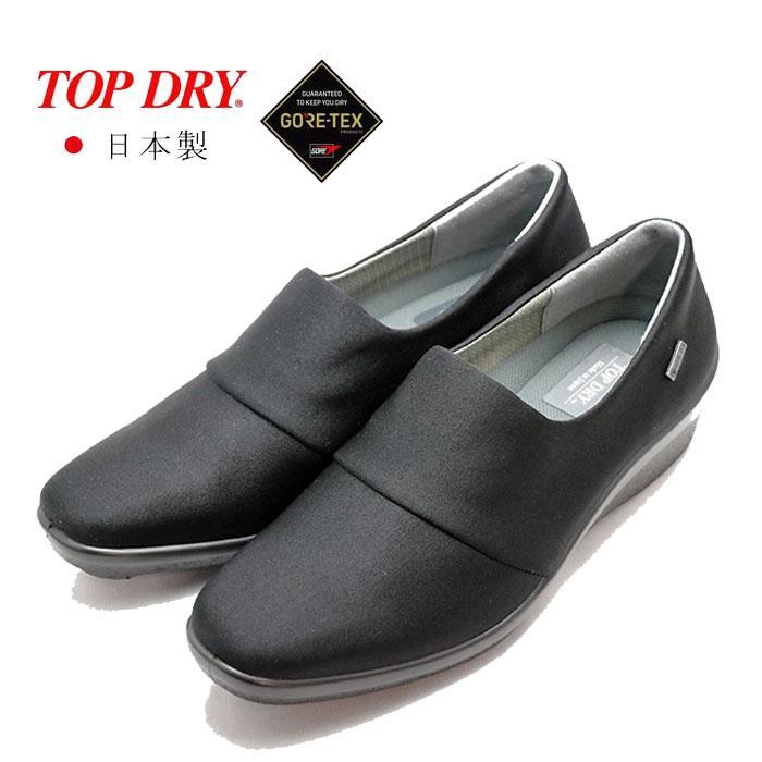 未使用　23cm トップドライ　グレー ショートレインシューズ ゴアテックス TOP DRY アサヒシューズ トップドライ ゴアテックス 防水 レイン