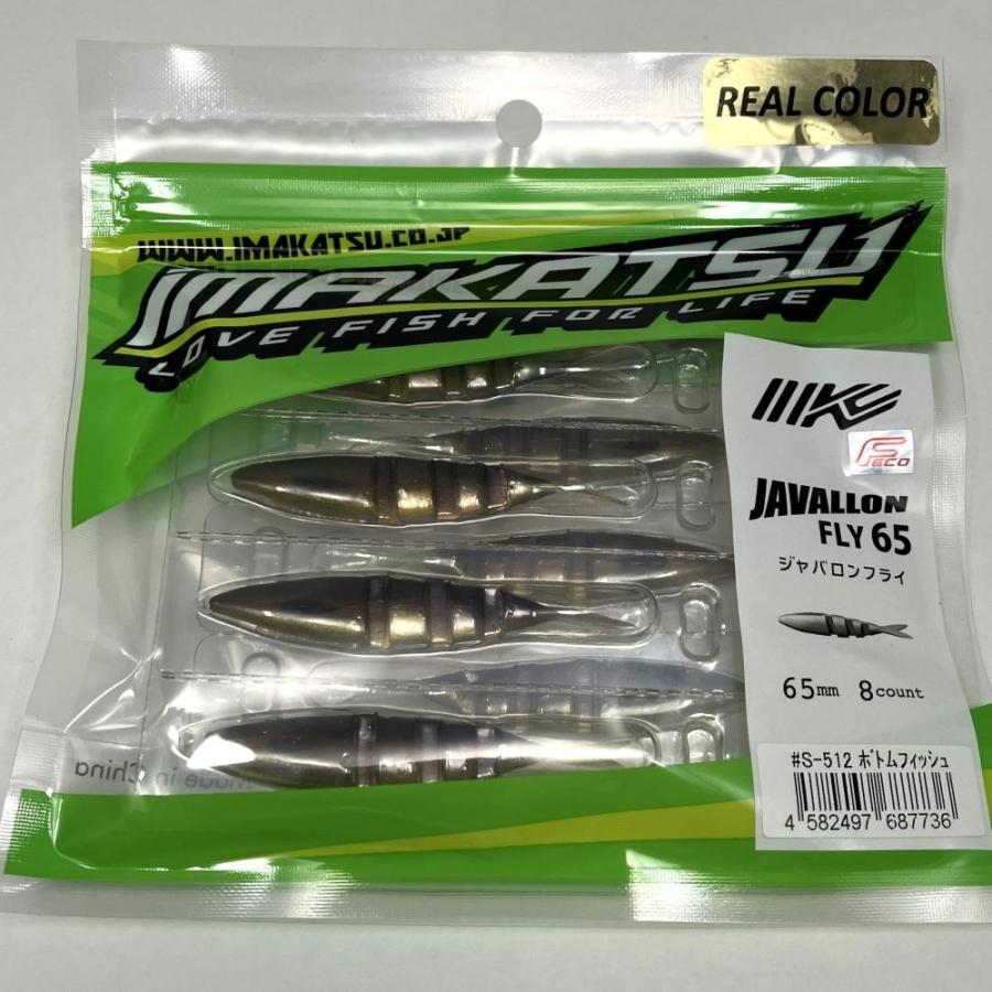 IMAKATSU（イマカツ） ジャバロン フライ 65 ボトムフィッシュ #S-512
