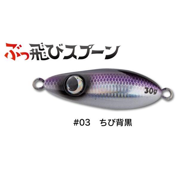 JUMPRIZE（ジャンプライズ） ぶっ飛びスプーン 30g ちび背黒 #03