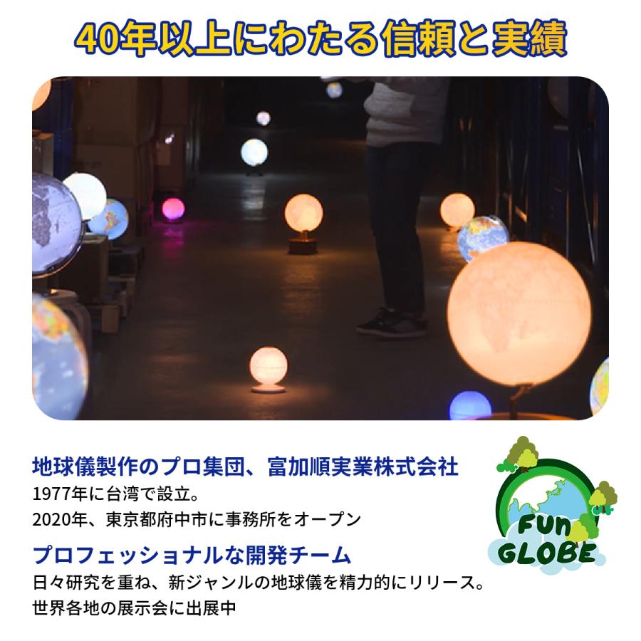 【母の日クーポンあり】Fun Globe 全回転 ダブルフレーム 地球儀  (250青) AR しゃべる 知育玩具 子供 孫 プレゼント LED ライト 父の日 ギフト｜fgf｜16