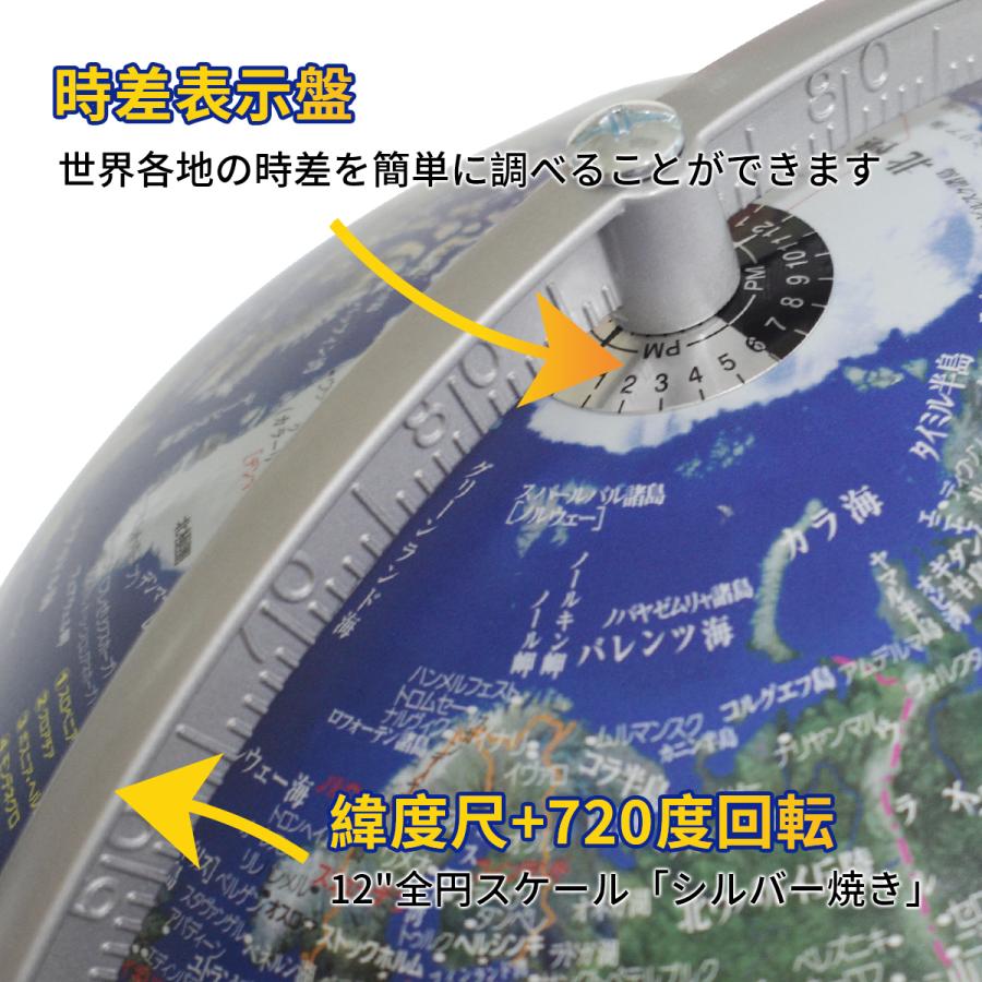 【母の日クーポンあり】Fun Globe 全回転 ダブルフレーム 地球儀  (250青) AR しゃべる 知育玩具 子供 孫 プレゼント LED ライト 父の日 ギフト｜fgf｜07