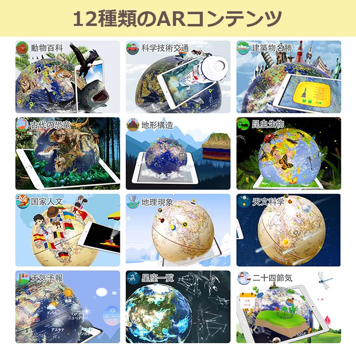 【母の日クーポンあり】Fun Globe 全回転 ダブルフレーム 地球儀  (250青) AR しゃべる 知育玩具 子供 孫 プレゼント LED ライト 父の日 ギフト｜fgf｜11