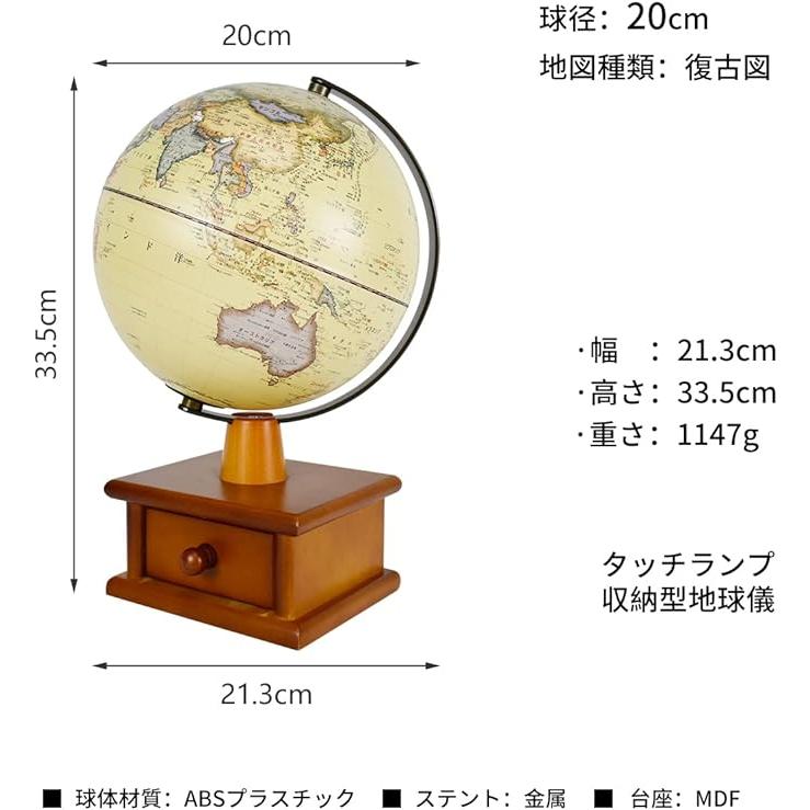 ☆Last One!憧れの台湾レトロ☆／地球儀 引き出し台座付き 20cm (89黄