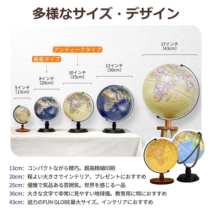 ☆Last One!憧れの台湾レトロ☆／地球儀 引き出し台座付き 20cm (89黄