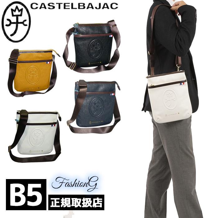 CASTELBAJAC カステルバジャック ルポ REPOS 薄マチショルダーバッグ 