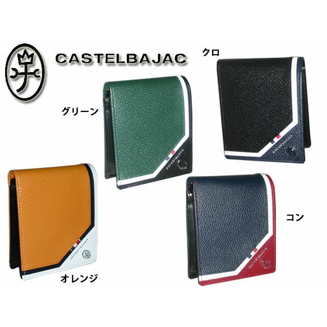 カステルバジャック CASTELBAJAC Regler レグレ 二つ折り財布 035611