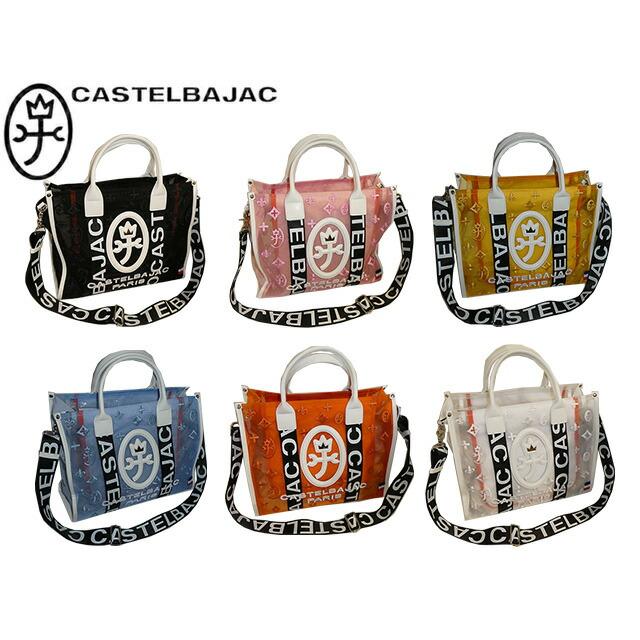カステルバジャック CASTELBAJAC トートーバッグ 大 amin9 アミン9