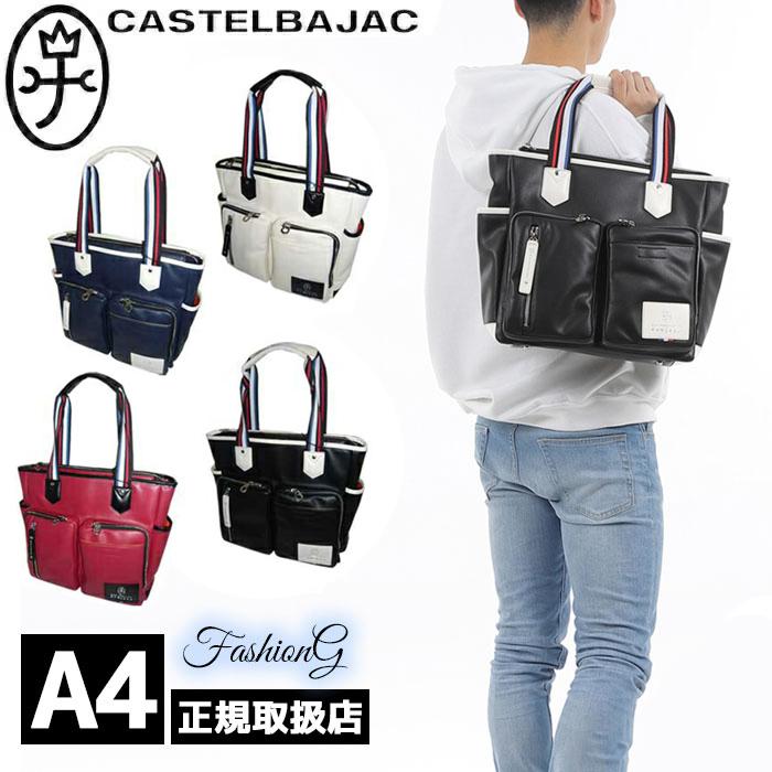 CASTELBAJAC カステルバジャック Loren ローレン トートバッグ B4 