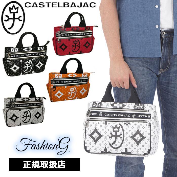 CASTELBAJAC（カステルバジャック） ニース nice トートバッグ 038511