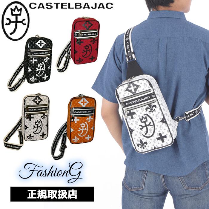 CASTELBAJAC（カステルバジャック） ニース nice ボディバッグ 038911