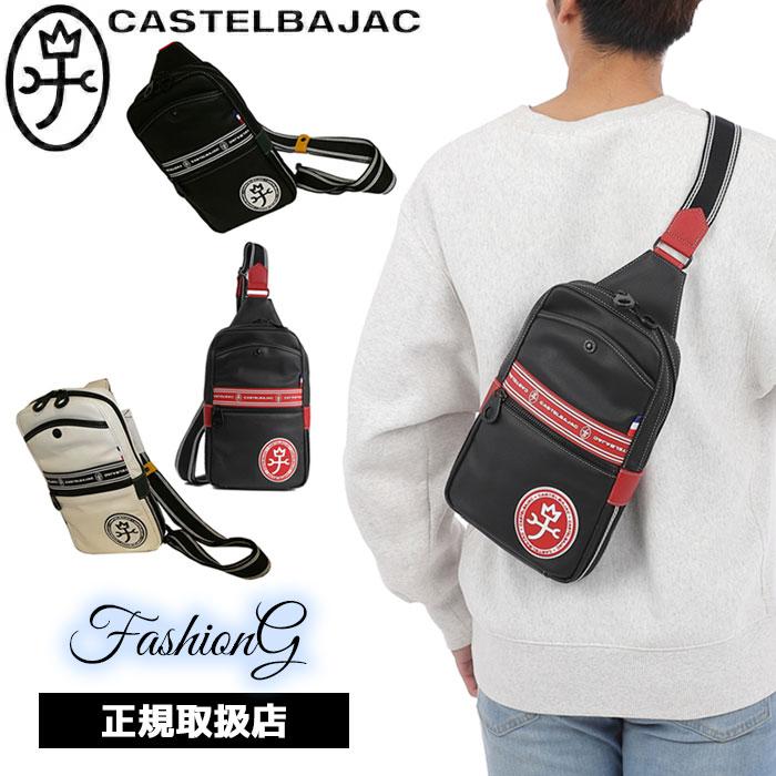 カステルバジャック CASTELBAJAC ルックス ワンショルダーバッグ