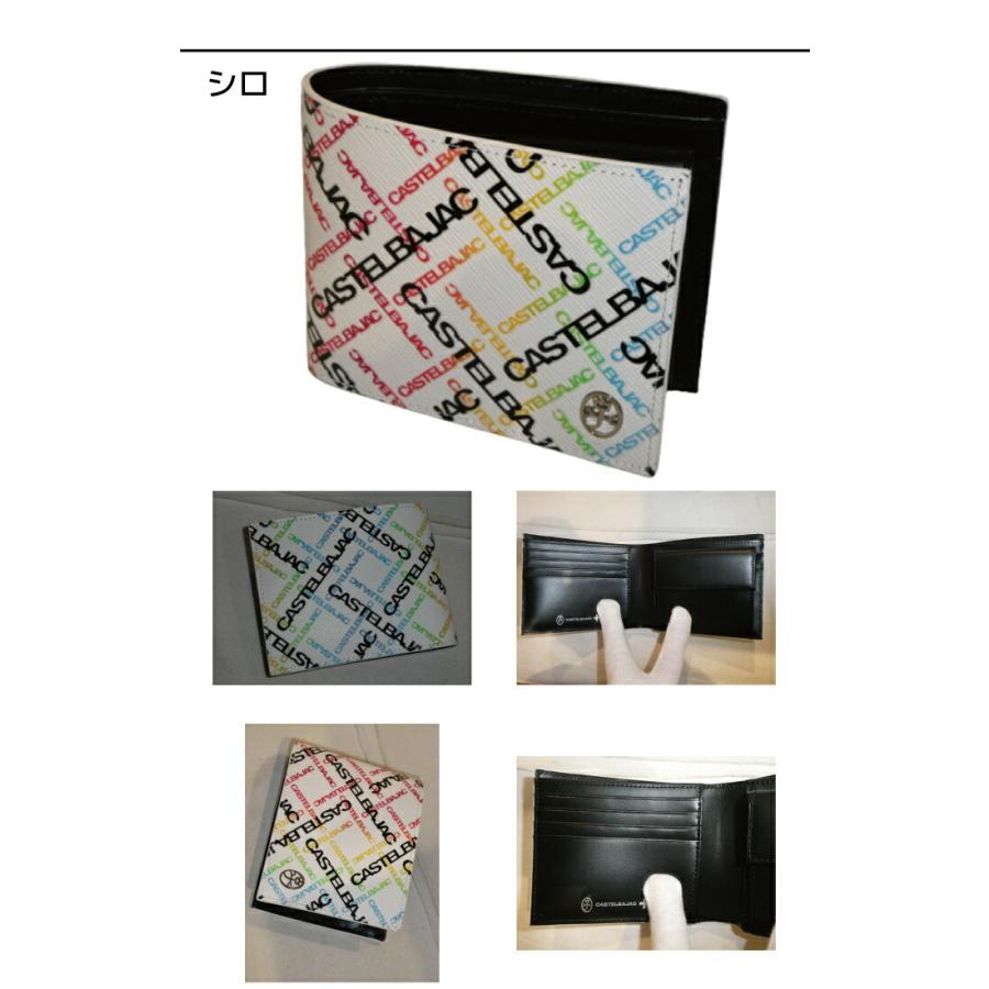 CASTELBAJAC（カステルバジャック） カルル 二つ折り財布 053623 53623