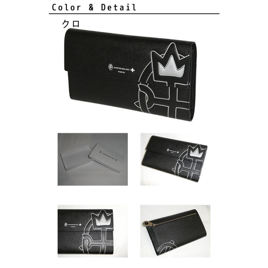 カステルバジャック ウプラ かぶせ長財布（ホック式） 054625 ブラック カステルバジャック CASTELBAJAC かぶせ長財布（ホック式） ウプラ