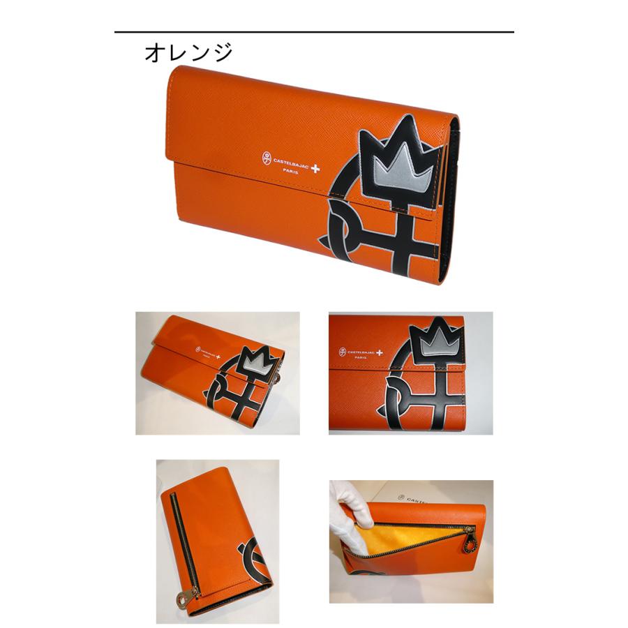 カステルバジャック CASTELBAJAC かぶせ長財布（ホック式） ウプラ