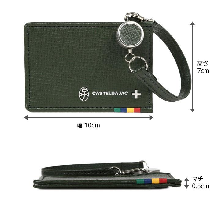 カステルバジャック CASTELBAJAC パスケース PRESS プレス 057611