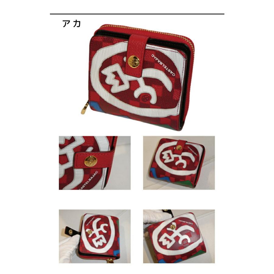 CASTELBAJAC（カステルバジャック） 二つ折り財布 小銭入れあり