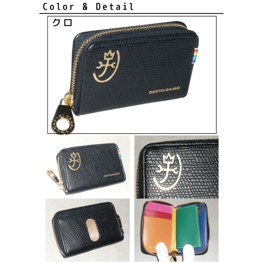 カステルバジャック CASTELBAJAC レインボー Rainbow キーケース