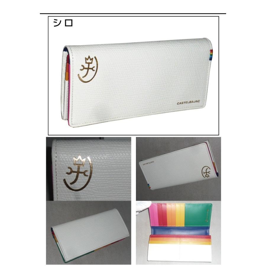 CASTELBAJAC（カステルバジャック） レインボー Rainbow 長財布 079614
