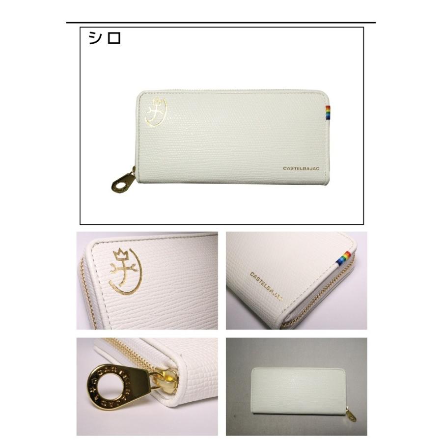 CASTELBAJAC カステルバジャック レインボー Rainbow 長財布 079615  