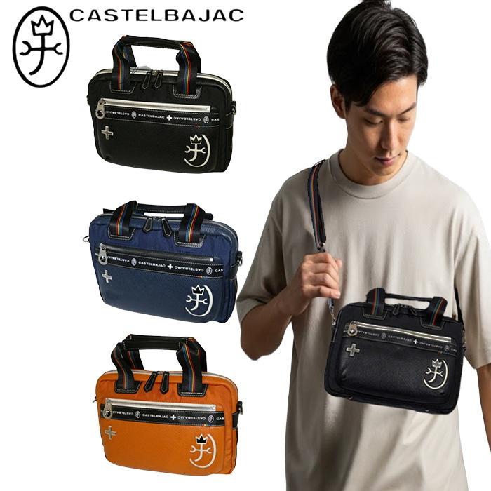 カステルバジャック CASTELBAJAC コネクト Connect 2wayバッグ 083511 83511 ikt02 CASTELBAJAC（カステルバジャック） コネクト Connect 2wayバッグ